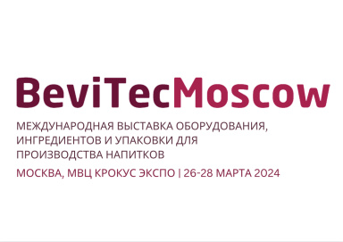 Приглашаем на "BeviTec Moscow 2024"