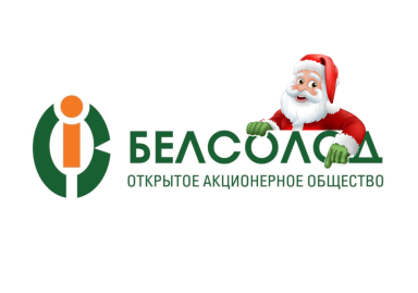 С наступающим Новым годом и Рождеством!