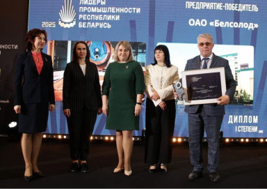 «Лидер промышленности Республики Беларусь – 2025»