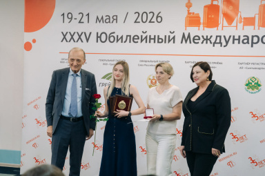 XXXV Юбилейный Международный Форум «Пиво» в Сочи