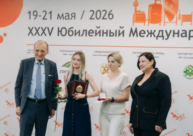 XXXV Юбилейный Международный Форум «Пиво» в Сочи
