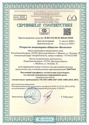 ISO 14001