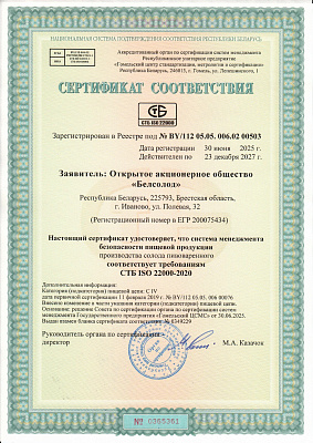 ISO 22000